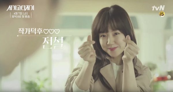 Persistent fangirl meets crabby writer in tvN's Chicago Typewriter