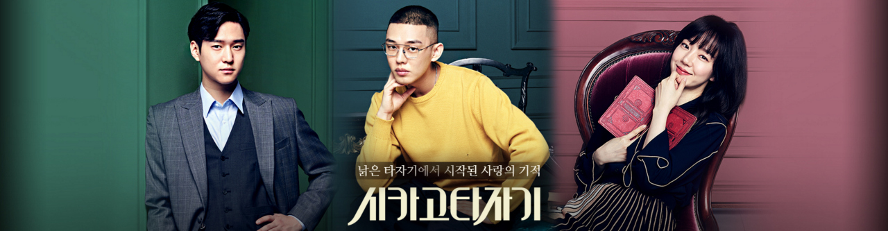 Chicago Typewriter » Dramabeans