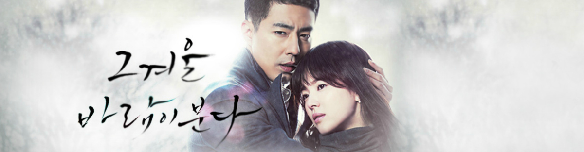 That Winter, the Wind Blows » Dramabeans