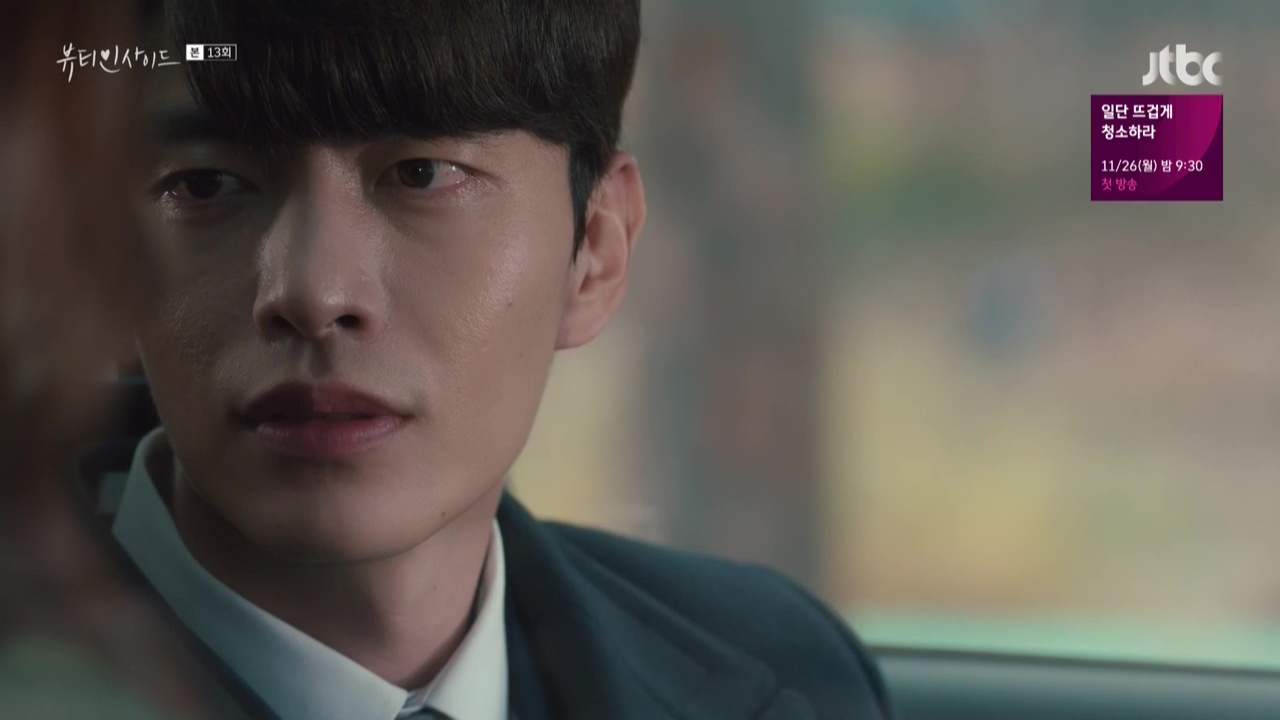 Beauty Inside: Episode 13 » Dramabeans Korean drama recaps