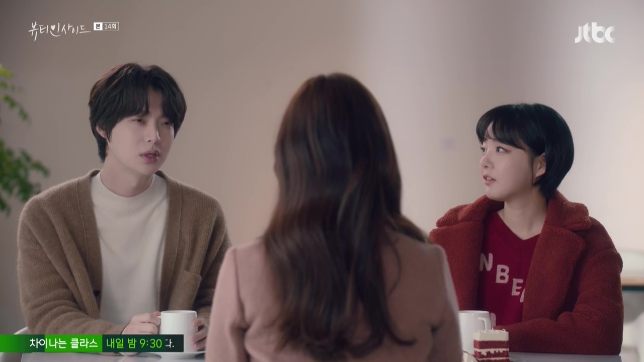 Beauty Inside: Episode 14 » Dramabeans Korean drama recaps