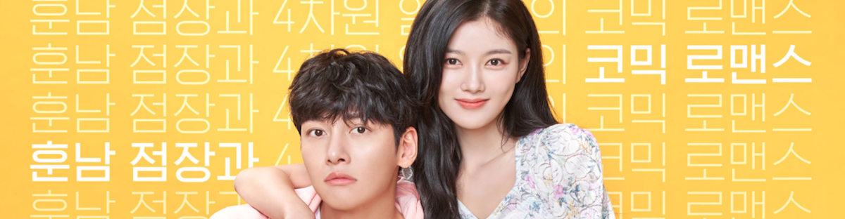 Backstreet Rookie (2020) KDrama | KDrama Recaps on Dramabeans